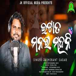 Sambalpuri song kala online baigana